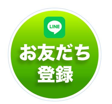 追従btn
